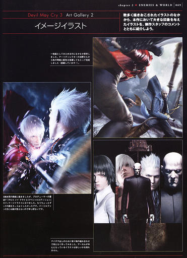 Devil May Cry 3: Dante's Awakening. Специальное издание - DMC3: Note of Naught