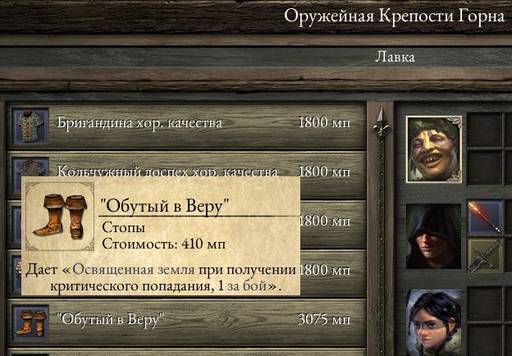 Pillars of Eternity - «Pillars Of Eternity»: Да здравствует оружие! (часть первая)