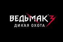 Ведьмак 3. Дикая Охота: демовпечатления